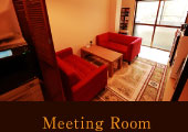 Meeting Room（ミーティングルーム）
